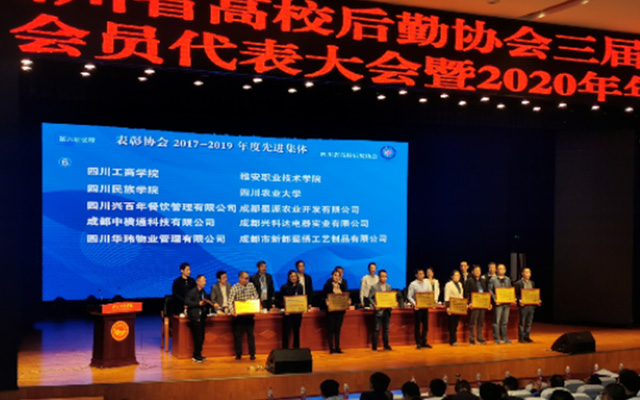 <b>喜訊丨成都中橫通科技有限公司獲“優秀服務企業”殊榮！</b>