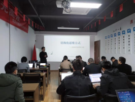 <b>開課啦！成都中橫通科技有限公司員工能力提升培訓(xùn)班開課啦！</b>